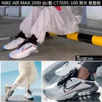 在飛比找Yahoo!奇摩拍賣優惠-特賣 Nike Air Max 2090 白 黑 藍 橘 C