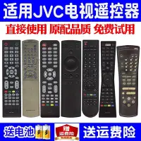 在飛比找Yahoo!奇摩拍賣優惠-適用JVC液晶電視機器萬能通用LT-43HS560 RM-C