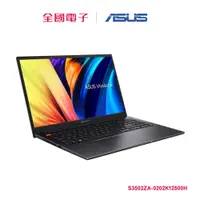 在飛比找蝦皮商城優惠-ASUS Vivobook S3502ZA i5 EVO筆電