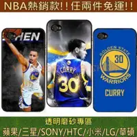 在飛比找蝦皮購物優惠-NBA 柯瑞 Curry 勇士 NBA 手機殼 三星 S23