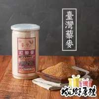 在飛比找iOPEN Mall優惠-【 展榮商號 臺灣紅藜麥 / 臺灣紅藜麥粉 】台灣紅藜麥 純