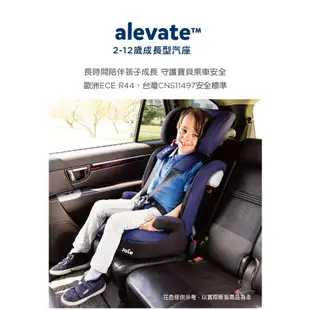 【Joie】 Alevate 2-12歲成長型汽座 (丹寧藍)