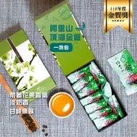 在飛比找蝦皮購物優惠-【高山好茶】頂級阿里山奶香金萱 頂湖茶 一泡包 試飲 比賽茶