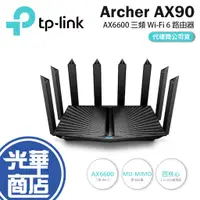 在飛比找蝦皮購物優惠-【免運直出】TP-LINK Archer AX90 AX80