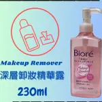 BIORE 蜜妮 深層卸妝 精華露230ML