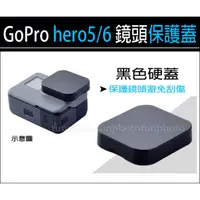 在飛比找蝦皮購物優惠-【趣攝癮】GoPro副廠配件 hero7/6/5  鏡頭蓋 