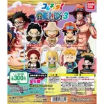 海賊王 航海王 ONE PIECE VOL.3 Q版萌公仔 樂高 魯夫 騙人布 艾斯 馬可 傑克 加洛特