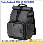 TENBA BACKPACK DNA 15 特使後背包 後背包 相機包 638-385 墨灰 公司貨 可裝15吋筆電