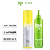 在飛比找蝦皮商城優惠-【Plantur39】玻尿酸咖啡因洗髮露250ml+植物與咖