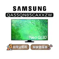 在飛比找蝦皮商城優惠-【可議】SAMSUNG 三星 55吋 55QN85C QLE