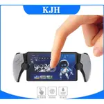 PLAYSTATION PORTAL PS5 PSP 串流 掌機 保護貼 鋼化膜 保貼  KJH