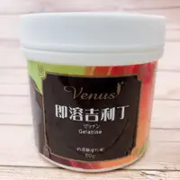 在飛比找蝦皮購物優惠-【聖寶】柏泰吉利丁粉 - 80g /罐