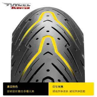 【PIRELLI 倍耐力】ANGEL Scooter速克達專用 13吋(140/70-13 61P 天使胎)