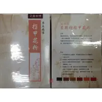 在飛比找蝦皮購物優惠-買5送1 媚缌綺 萊斯特 天然草本精華 指甲花粉 50g 染