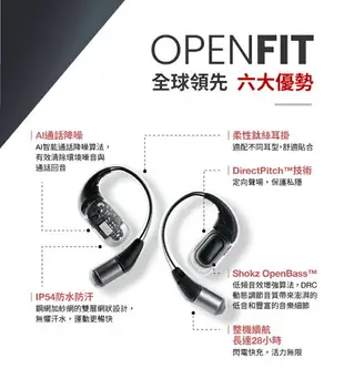 SHOKZ OPENFIT T910【贈原廠好禮+擦拭布】 開放式藍牙耳機 真無線藍芽耳機 耳掛式耳機 骨傳導耳機 運動型耳機 公司貨