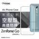 【愛瘋潮】ASUS ZenFone Go (ZB450KL) 4.5吋 高透空壓殼 防摔殼 氣墊殼 (6.6折)