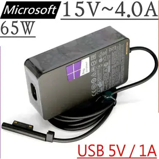 Microsoft 60W,65W,1706 變壓器(保固最久)-微軟 15V,4A, SurFace Pro 4,Pro 5, Pro6 ,Pro 7 USB 5V,1A,5W