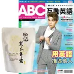 《ABC互動英語》1年12期 贈 田記黑木耳桂圓養生露（300G／10入）