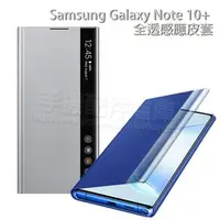 在飛比找PChome商店街優惠-【全透視感應皮套】三星 Samsung Galaxy Not