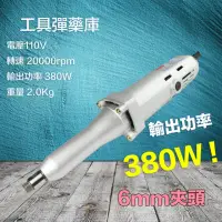 在飛比找momo購物網優惠-【肯田 CAN TA】CT-38A 6MM刻模機