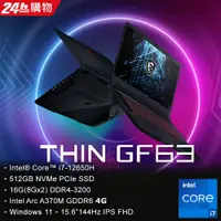 在飛比找蝦皮購物優惠-MSI微星 Thin GF63 12HW-010TW 黑(i