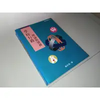 在飛比找蝦皮購物優惠-二手書8 ~學校行政理論與實務 鄭彩鳳 麗文文化 95774