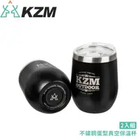 在飛比找樂天市場購物網優惠-【KAZMI 韓國 不鏽鋼蛋型真空保溫杯《2入組》】K9T3