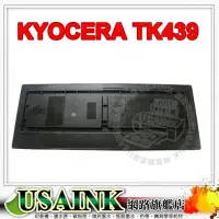 在飛比找Yahoo!奇摩拍賣優惠-KYOCERA MITA TK-439/TK439 影印機副