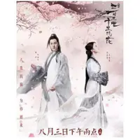 在飛比找蝦皮購物優惠-電影【三生三世十里桃花】DVD 劉亦菲/楊洋 高清 全新盒裝