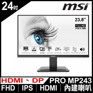 限時限量促銷MSI PRO MP243 螢幕(24型/FHD/HDMI/喇叭/IPS)