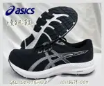 大自在 ASICS 亞瑟士 GEL-CONTEND 8 男慢跑鞋 寬楦 1011B679-004