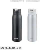 在飛比找PChome24h購物優惠-虎牌【MCX-A601-KM】600cc彈蓋保溫杯KM霧黑