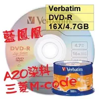 在飛比找Yahoo!奇摩拍賣優惠-【台灣製造 AZO染料 LOGO】300-Verbatim威