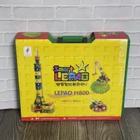 在飛比找蝦皮購物優惠-Lepao樂寶 兒童潛能開發積木-262pcs  (現貨 盒