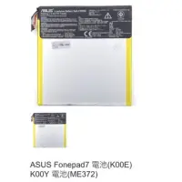 在飛比找蝦皮購物優惠-ASUS Fonepad7 電池(K00E) K00Y 電池