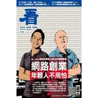 在飛比找momo購物網優惠-【MyBook】看雜誌第115期(電子雜誌)