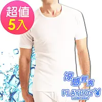 在飛比找Yahoo奇摩購物中心優惠-PLAYBOY 涼感短袖衫MIT製涼感纖維(超值5件組)