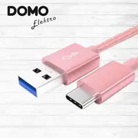 在飛比找PChome24h購物優惠-【DOMO】TYPE C充電傳輸線2.0(1m)-玫瑰金