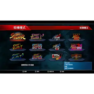 快打旋風 30 週年紀念合集 Street Fighter 30th Anniversary Collection - NS Switch 中英日文美版