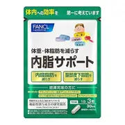 芳珂 FANCL 快速分解 皮下 內臟 脂肪 黑薑 30天份 90錠