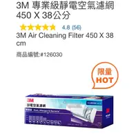 在飛比找蝦皮購物優惠-Costco 代購 3M 專業級靜電空氣濾網 450 X 3