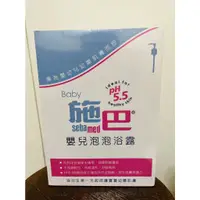 在飛比找蝦皮購物優惠-SEBAMED 嬰兒泡泡浴露1000ml  PH5.5(全新