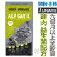 ★澳洲A La Carte阿拉卡特．天然貓糧【雞肉 益生菌配方 15kg】絕佳嗜口性，完整均衡營養-狗族文化村