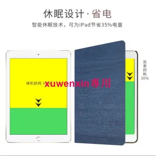 蘋果平板保護殼ipad air2保護套air2皮套平板1外殼ipad5/6全包邊防摔韓潮3樹木紋輕薄帶休眠功能支架式4