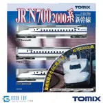 TOMIX 92537 東海道・山陽新幹線 JR N700-2000系 基本 (3輛組)
