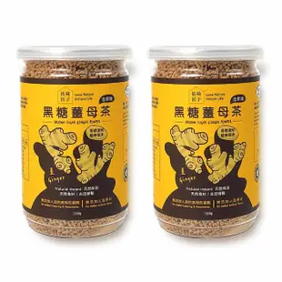 【依琦匠子】黑糖薑母茶2入-150g/罐(最新人氣送禮自用暖身又暖心/無添加即泡即溶)