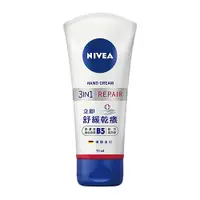 在飛比找蝦皮商城優惠-NIVEA 妮維雅 極致修護護手霜(75ml)【小三美日】D