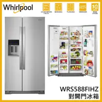 在飛比找蝦皮購物優惠-蝦幣回饋【Whirlpool 惠而浦】 840公升 門上製冰