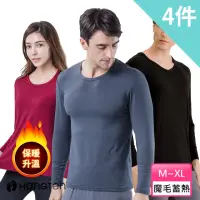 在飛比找momo購物網優惠-【Hang Ten】4件組極暖魔毛蓄熱衣.保暖衣超值(圓領/