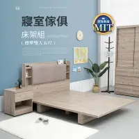 在飛比找PChome24h購物優惠-IDEA-MIT傢俱系列暖色木紋床架組